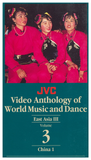 JVC East Asia Music and Dance Regional Set -- 5 DVDs and 1 CD-ROM with 9 printable, searchable and copy-permission books